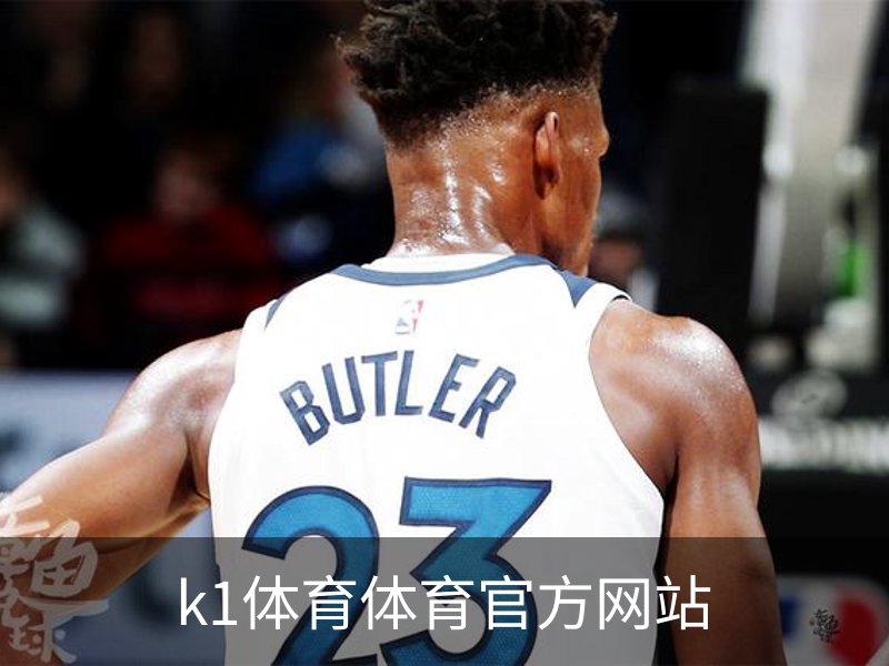 了解k1体育体育官方网站